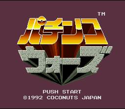 Pachinko Wars (Japan) [JP] Thumbnail