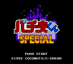 Pachio-kun Special (Japan) [JP] Thumbnail