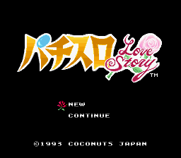 Pachi-Slot Love Story (Japan) [JP] Thumbnail