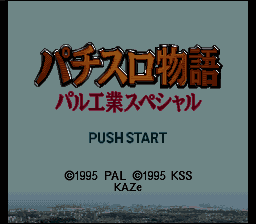 Pachi-Slot Monogatari – PAL Kougyou Special (Japan) [JP]