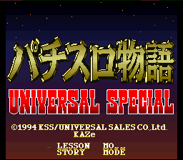 Pachi-Slot Monogatari - Universal Special (Japan) [JP] Thumbnail