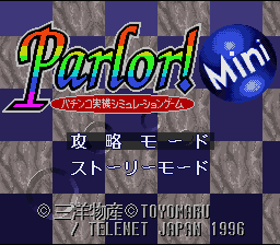 Parlor! Mini - Pachinko Jikki Simulation Game (Japan) (Rev 1) [JP] Thumbnail