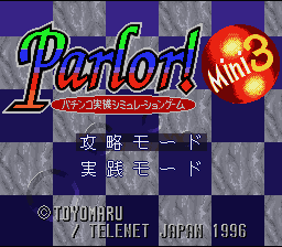 Parlor! Mini 3 - Pachinko Jikki Simulation Game (Japan) [JP] Thumbnail