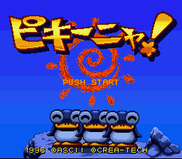 Pikiinya! (Japan) [JP] Thumbnail