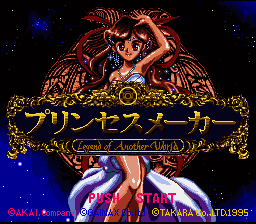 Princess Maker - Legend of Another World (Japan) [JP] Thumbnail