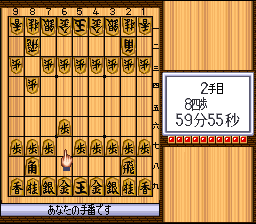Pro Kishi Jinsei Simulation – Shougi no Hanamichi (Japan) [JP] snes 1996 Game Image