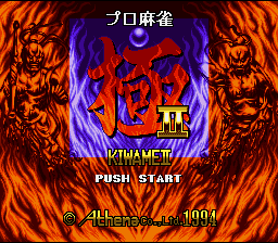 Pro Mahjong Kiwame II (Japan) (Rev 1) [JP] Thumbnail