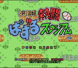 Pro Yakyuu Nettou - Puzzle Stadium (Japan) [JP] Thumbnail