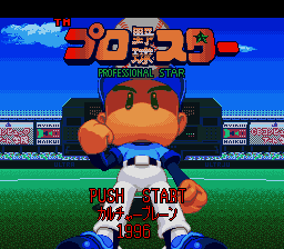 Pro Yakyuu Star (Japan) [JP] Thumbnail