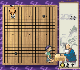 Rin Kaihou Kudan no Igo Taidou (Japan) [JP] snes 1996 Game Image
