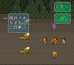 Romancing Sa-Ga 2 (Japan) [JP] snes 1993 Game Image