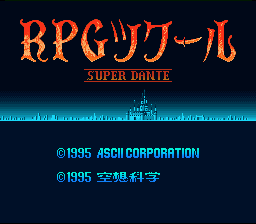 RPG Tsukuru - Super Dante (Japan) [JP] Thumbnail