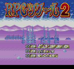 RPG Tsukuru 2 (Japan) [JP] Thumbnail