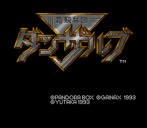 Ryuukiheidan Dunzarv (Japan) [JP] Thumbnail