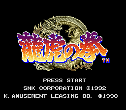 Ryuuko no Ken (Japan) (Rev 1) [JP] Thumbnail