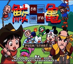 Same Game (Japan) [JP] Thumbnail