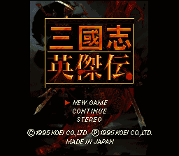 Sangokushi Eiketsuden (Japan) (Rev 1) [JP] Thumbnail