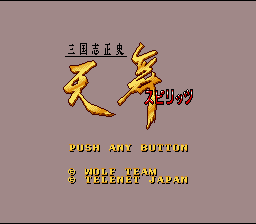 Sangokushi Seishi - Tenbu Spirits (Japan) [JP] Thumbnail