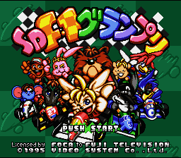 SD F-1 Grand Prix (Japan) [JP] Thumbnail