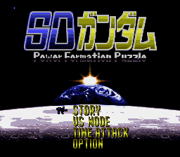 SD Gundam - Power Formation Puzzle (Japan) [JP] Thumbnail