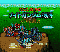 SD Gundam Gaiden - Knight Gundam Monogatari - Ooinaru Isan (Japan) (Rev 1) [JP] Thumbnail