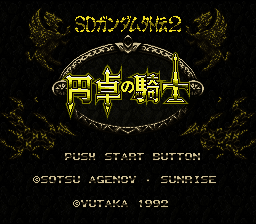 SD Gundam Gaiden 2 - Entaku no Kishi (Japan) [JP] Thumbnail