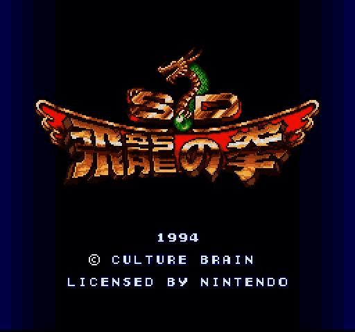 SD Hiryuu no Ken (Japan) [JP] Thumbnail