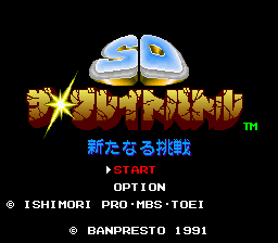 SD The Great Battle - Aratanaru Chousen (Japan) (Rev 1) [JP] Thumbnail