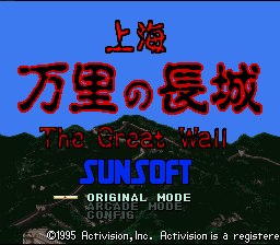 Shanghai - Banri no Choujou (Japan) (Rev 1) [JP] Thumbnail