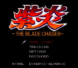 Shien - The Blade Chaser (Japan) [JP] Thumbnail