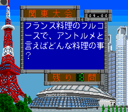 Shijou Saikyou no Quiz Ou Ketteisen Super (Japan) [JP] snes 1992 Game Image