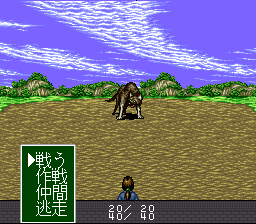 Shiki Eiyuuden (Japan) [JP] snes 1995 Game Image