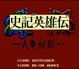 Shiki Eiyuuden (Japan) [JP] Thumbnail