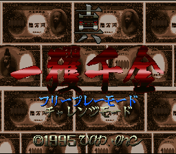 Shin Ikkakusenkin (Japan) [JP] Thumbnail