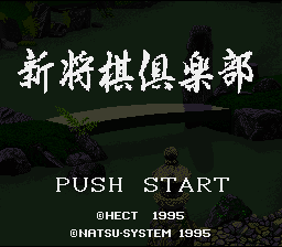 Shin Shougi Club (Japan) [JP] Thumbnail