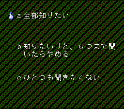 Shinri Game 2, The – Magical Trip (Japan) (Rev 1) [JP] snes 1995 Game Image