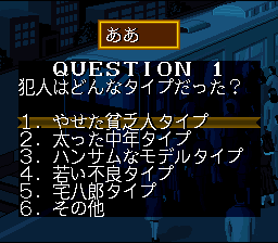 Shinri Game, The – Akuma no Kokoroji (Japan) [JP] snes 1993 Game Image