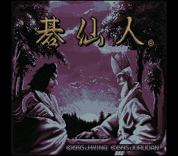 Shinzui Taikyoku Igo - Go Sennin (Japan) [JP] Thumbnail