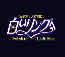Shiroi Ring e - Twinkle Little Star (Japan) [JP] Thumbnail
