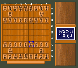 Shodan Morita Shougi (Japan) [JP] snes 1991 Game Image