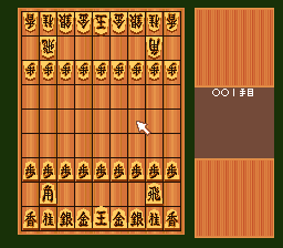 Shougi Club (Japan) [JP] snes 1995 Game Image