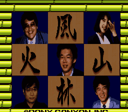 Shougi Fuurinkazan (Japan) [JP] Thumbnail
