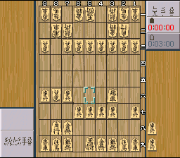 Shougi Saikyou II – Jissen Taikyoku Hen (Japan) [JP] snes 1996 Game Image