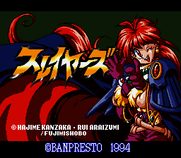 Slayers (Japan) [JP] Thumbnail