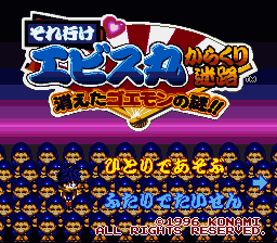 Soreyuke Ebisumaru Karakuri Meiro - Kieta Goemon no Nazo!! (Japan) [JP] Thumbnail