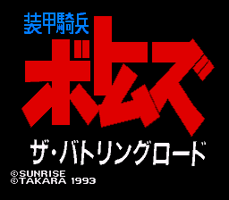 Soukou Kihei Votoms - The Battling Road (Japan) [JP] Thumbnail