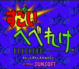 Sugoi Hebereke (Japan) [JP] Thumbnail