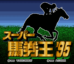 Super Baken Ou ’95 (Japan) [JP]