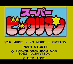 Super Bikkuriman (Japan) [JP] Thumbnail