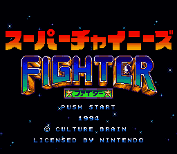 Super Chinese Fighter (Japan) [JP] Thumbnail